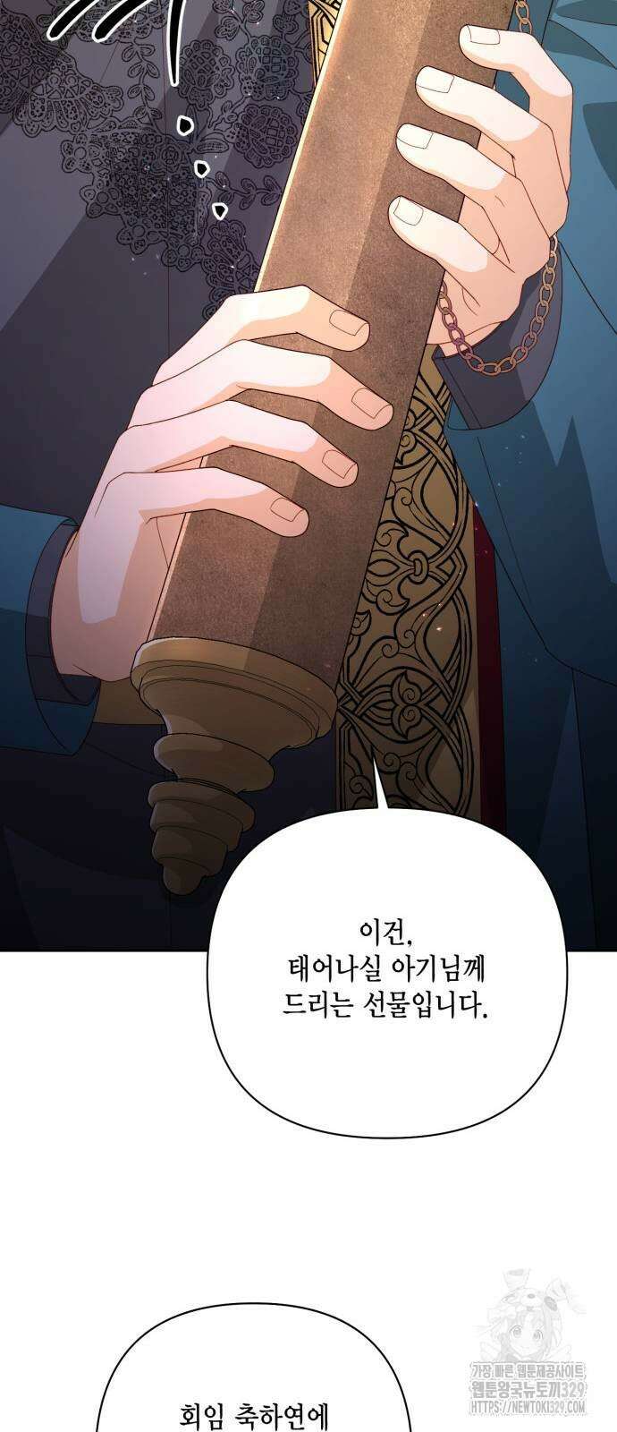 재혼 황후 176화 58