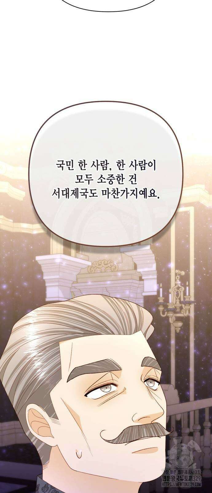 재혼 황후 176화 63