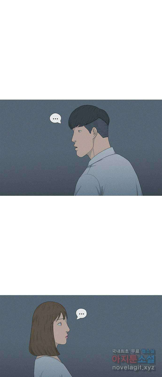 연애의 기록 66화 지푸라기 1