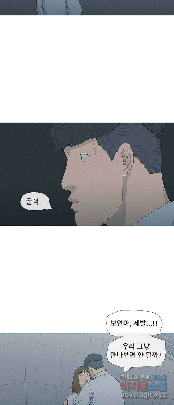 연애의 기록 66화 지푸라기 2