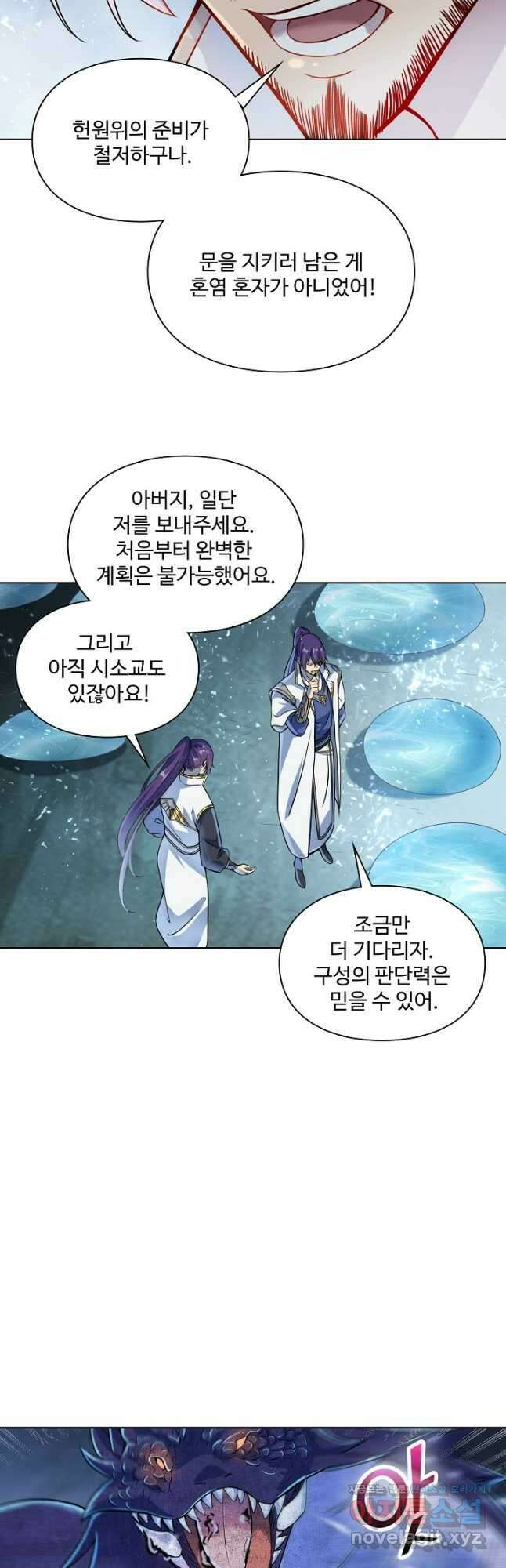 백련성신 1137화 7