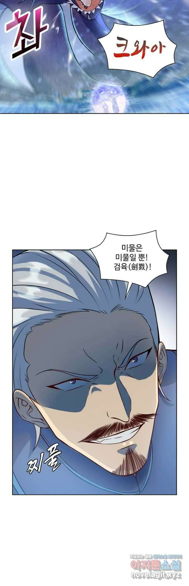 백련성신 1137화 8