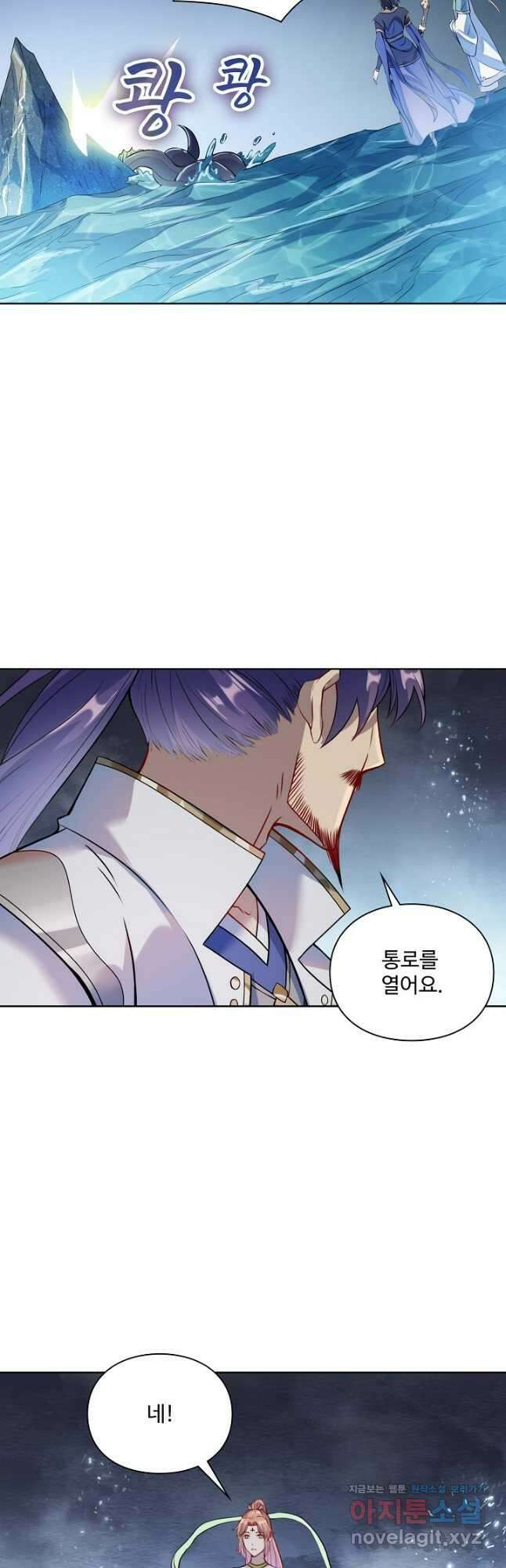 백련성신 1137화 13