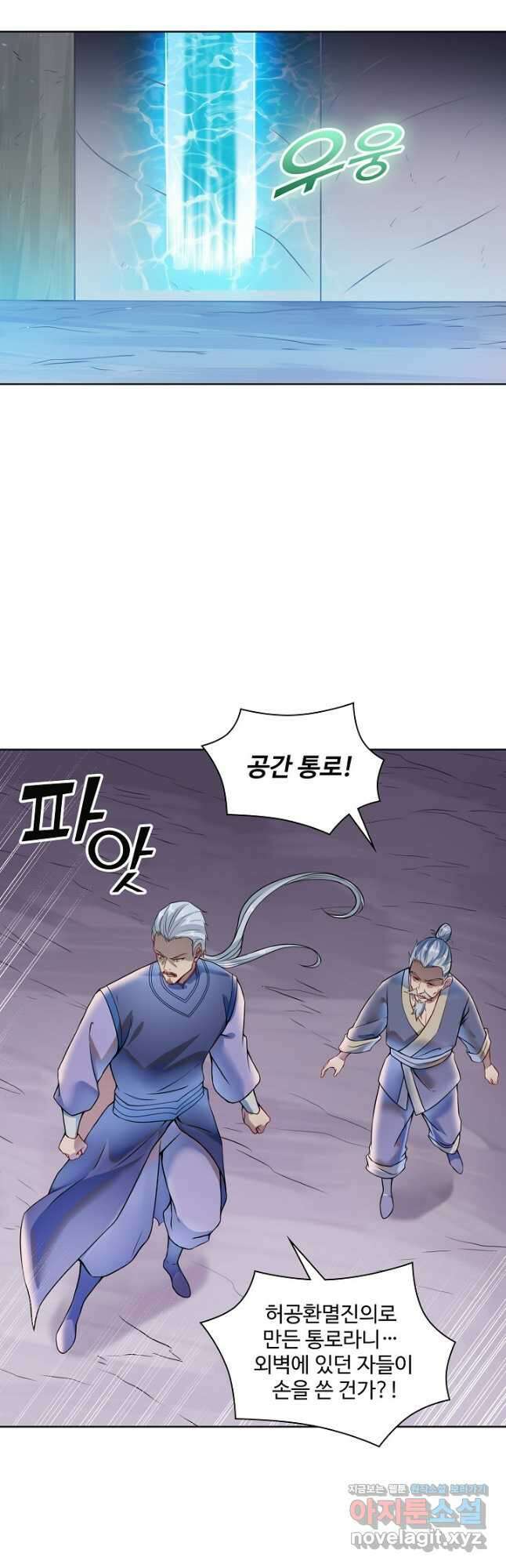 백련성신 1137화 17