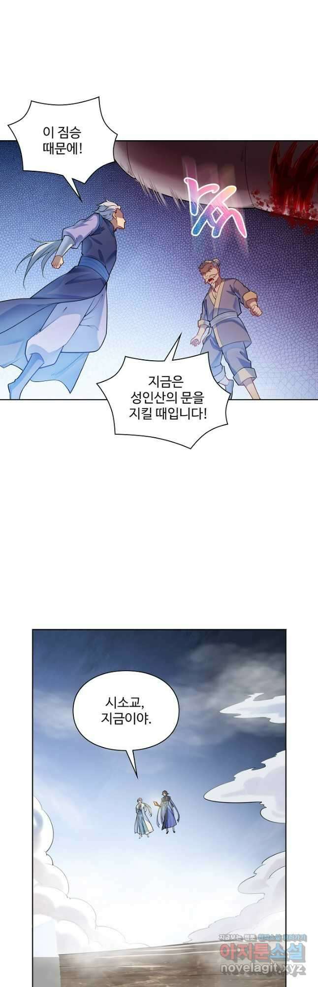 백련성신 1137화 18