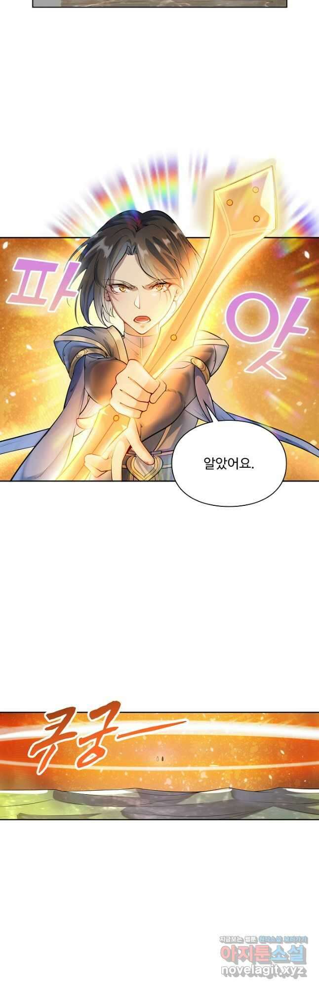 백련성신 1137화 19