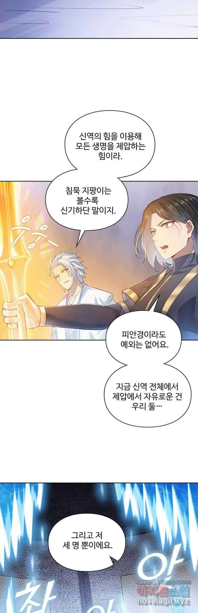 백련성신 1137화 22