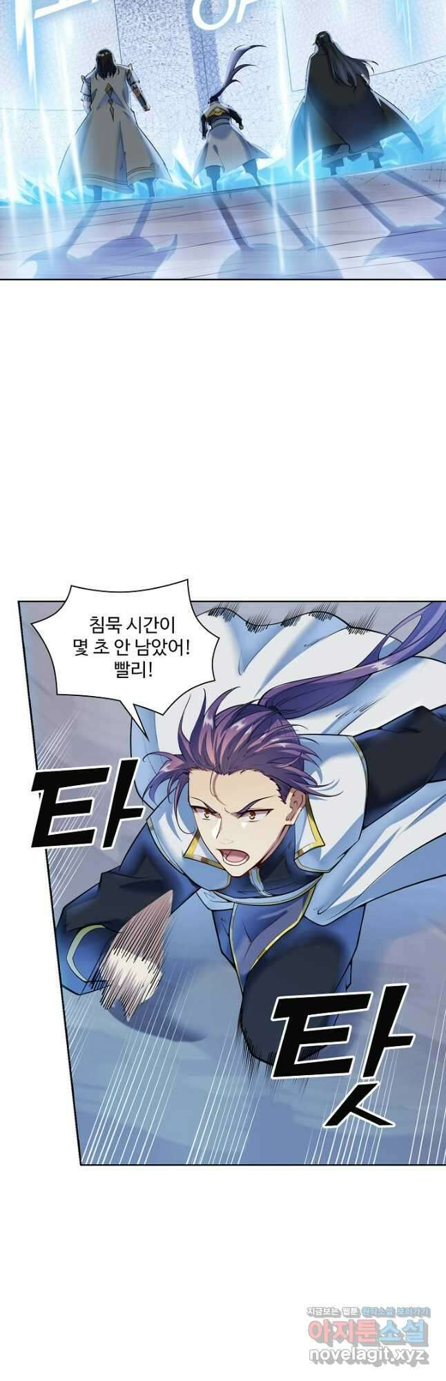 백련성신 1137화 23