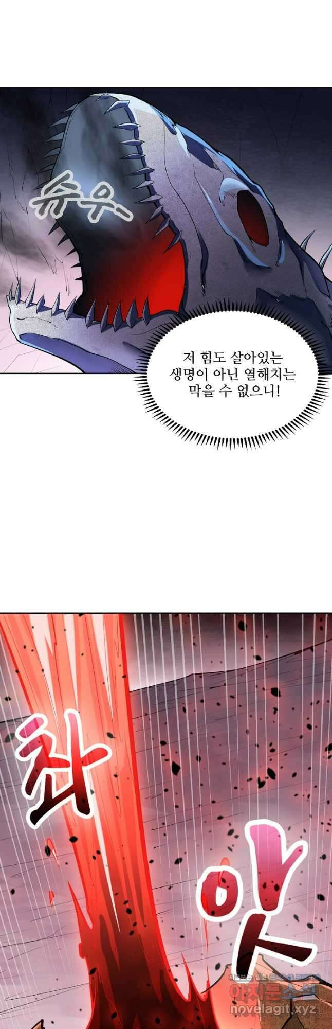 백련성신 1137화 25