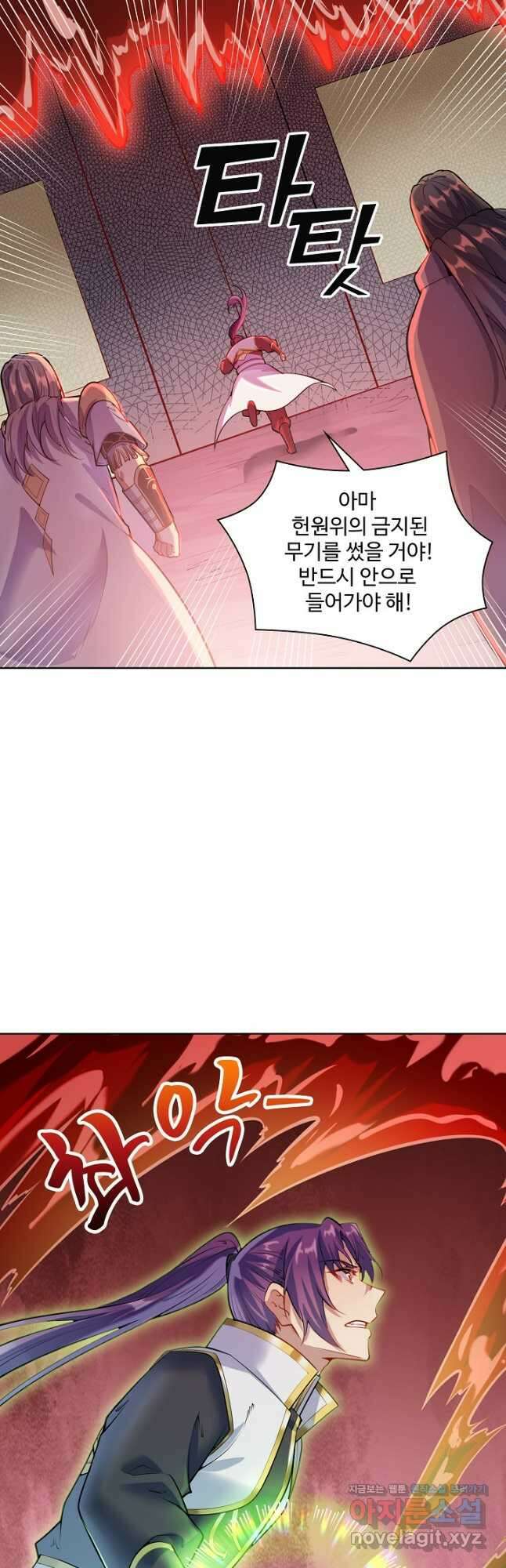 백련성신 1137화 27