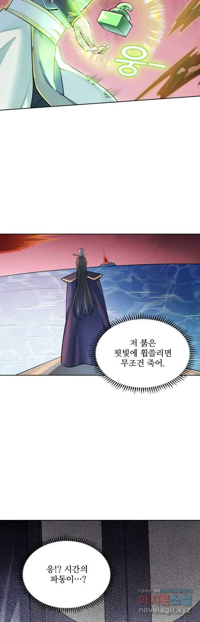 백련성신 1137화 28