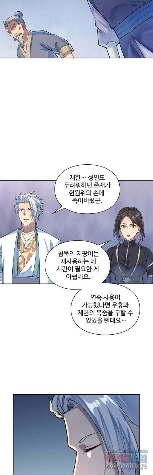 백련성신 1137화 40