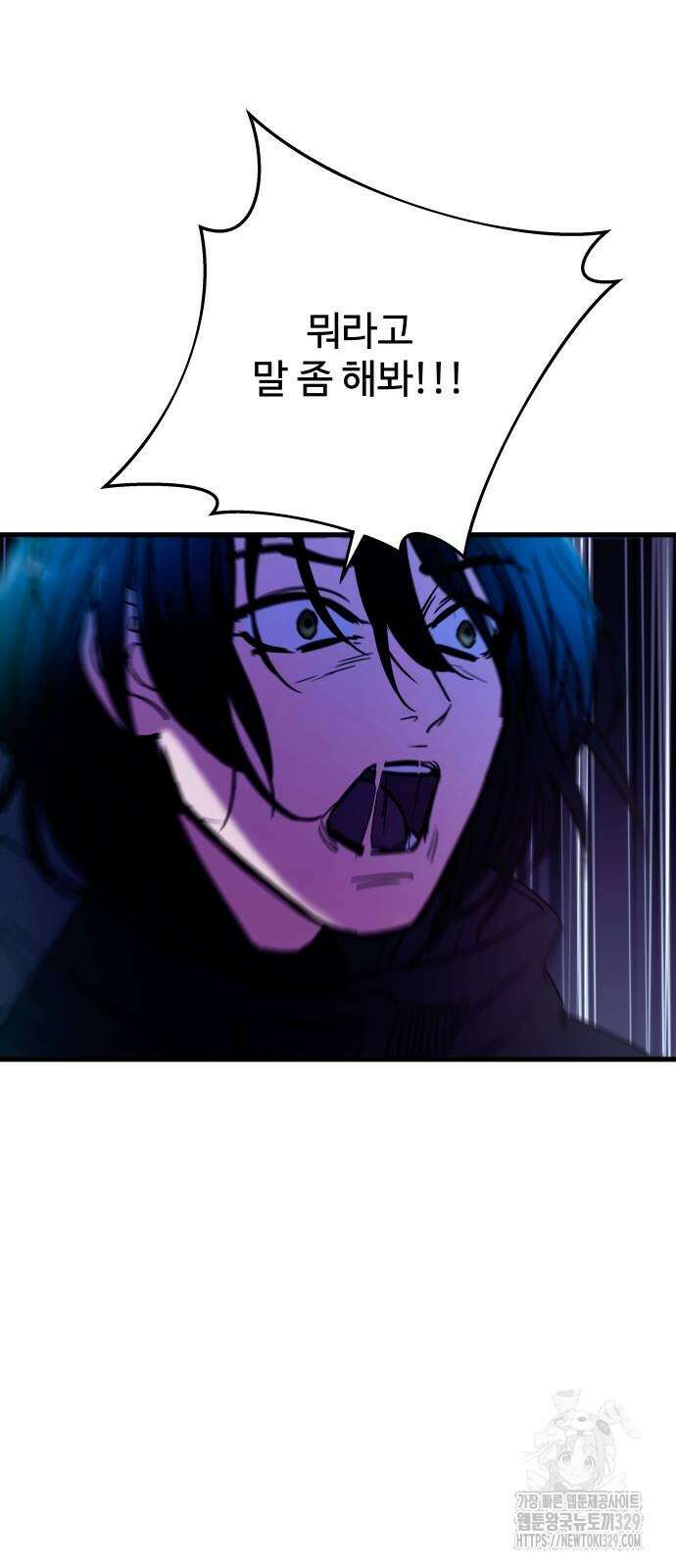 무제인간 8화 2
