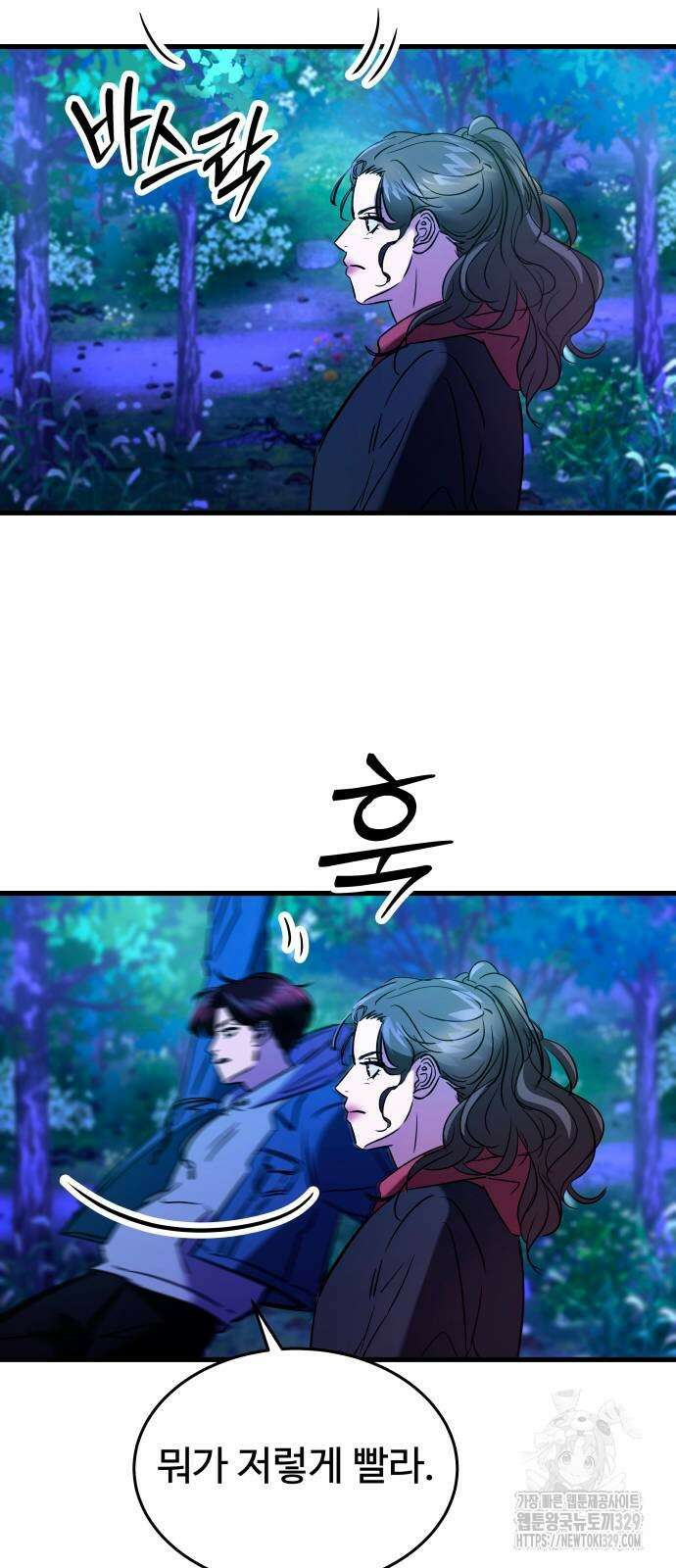 무제인간 8화 4