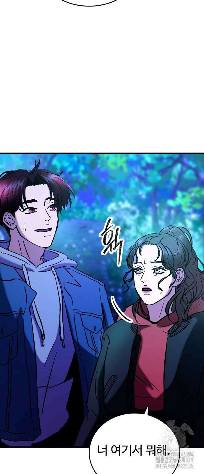 무제인간 8화 5