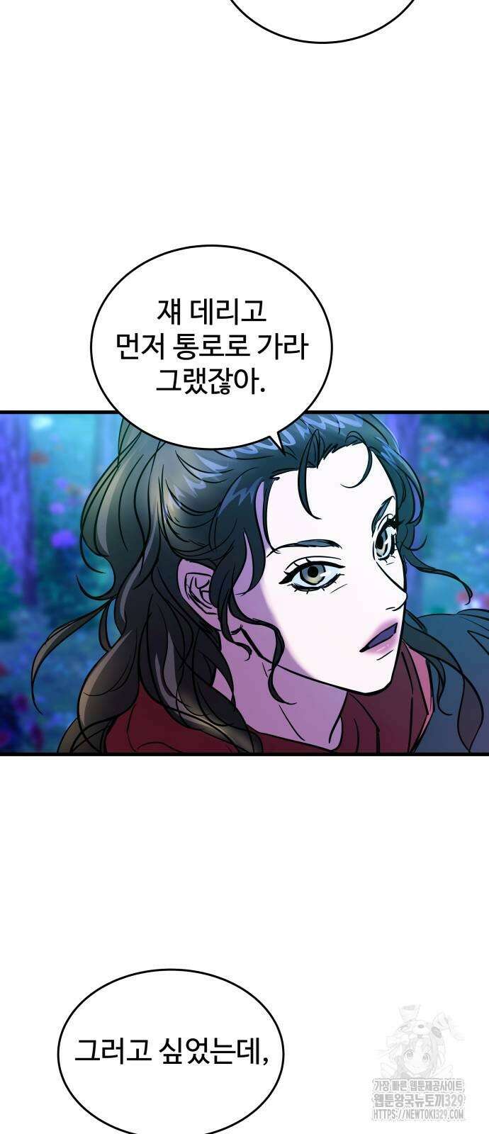 무제인간 8화 6