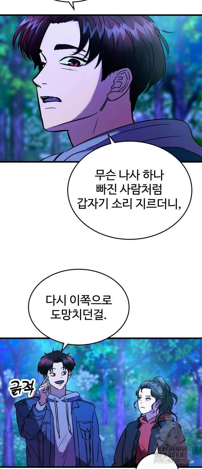 무제인간 8화 7