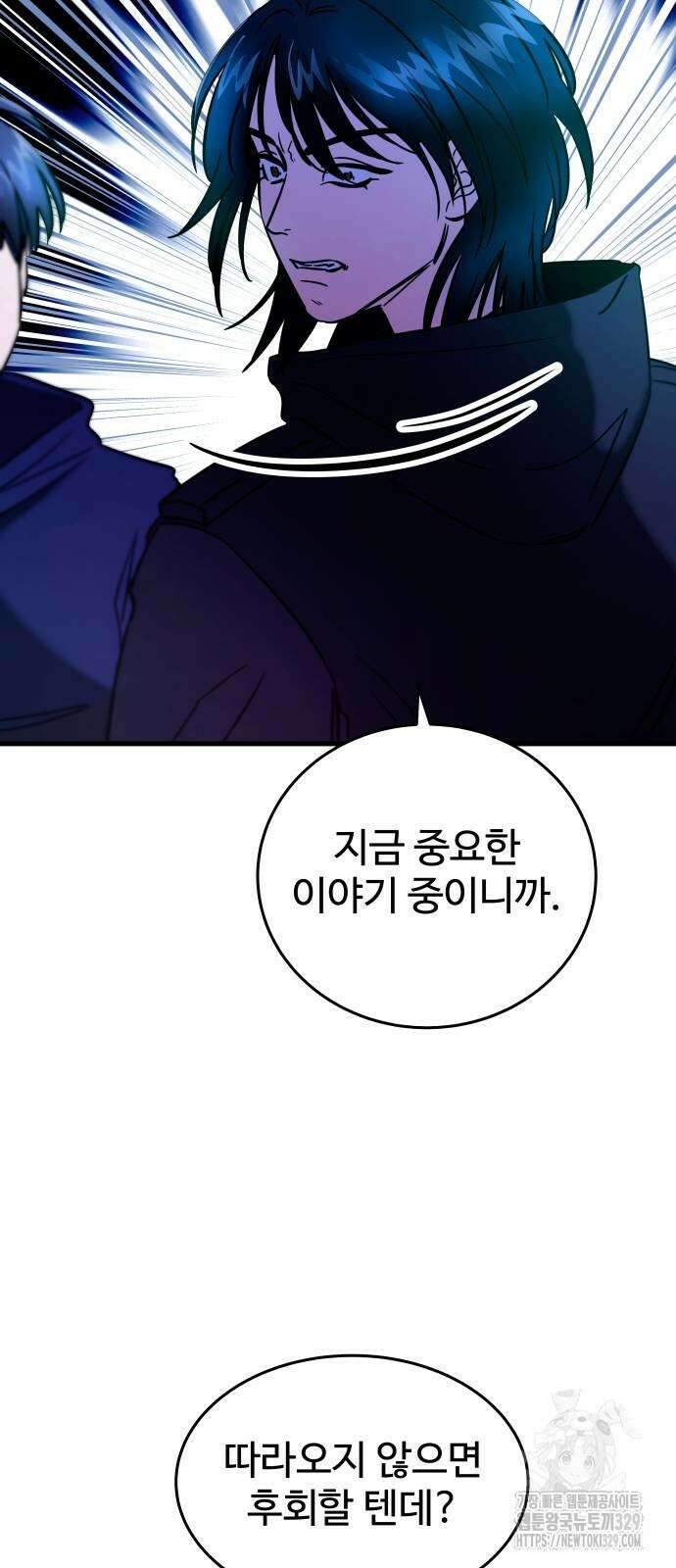무제인간 8화 10