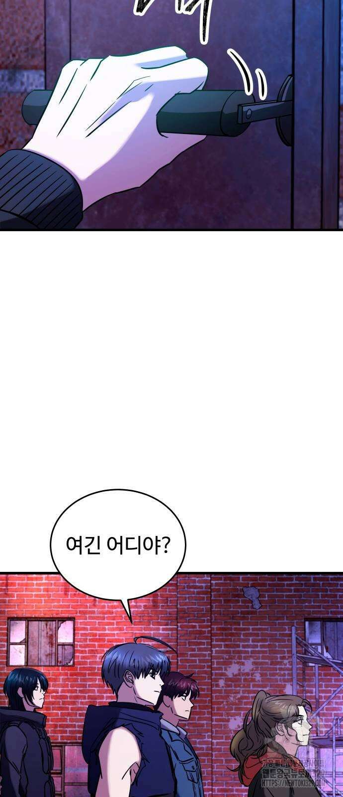 무제인간 8화 16