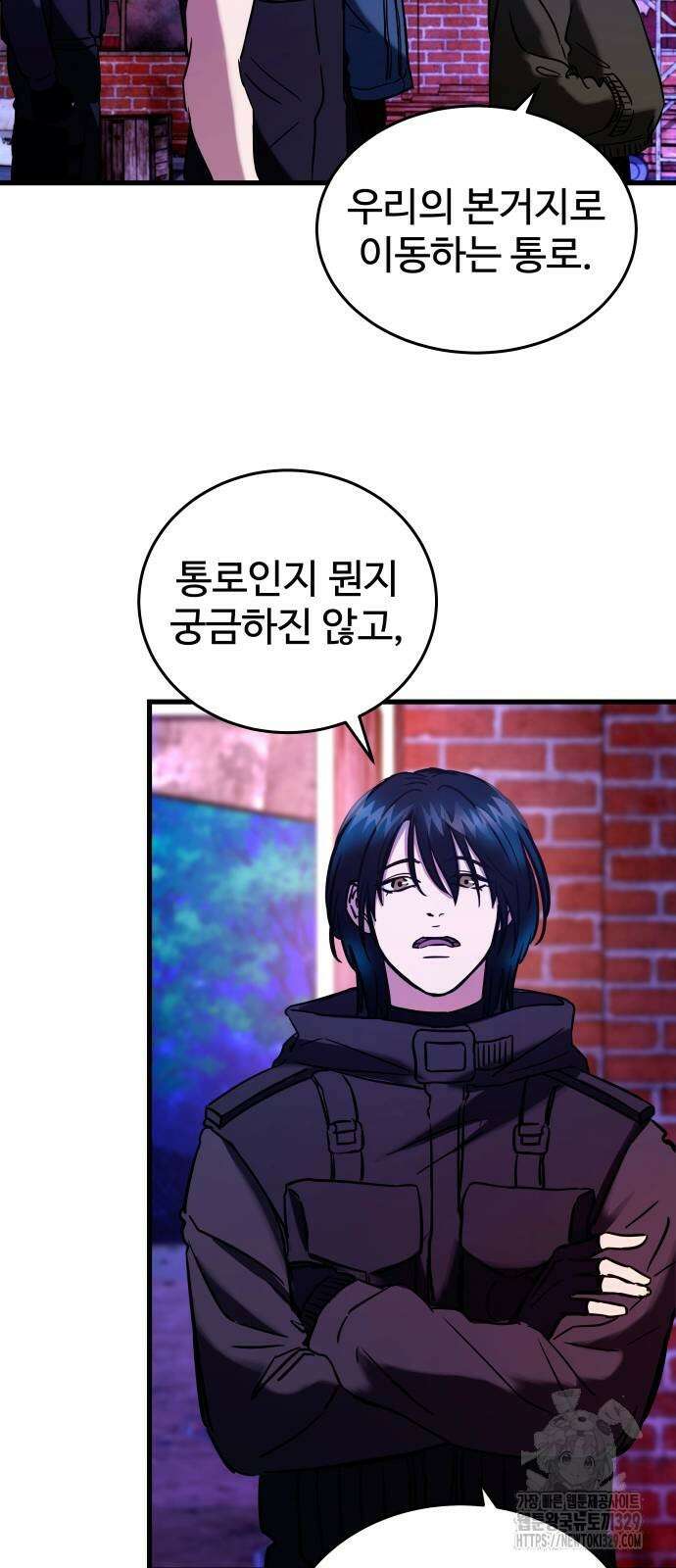 무제인간 8화 17