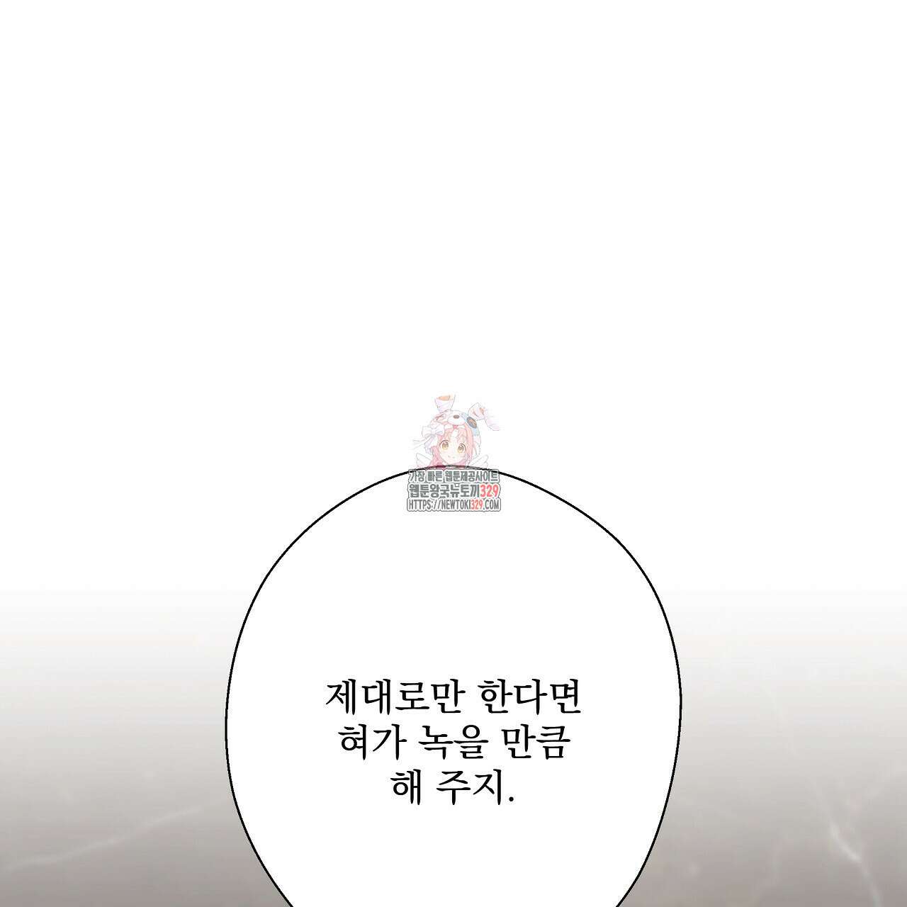 힐러 20화 1