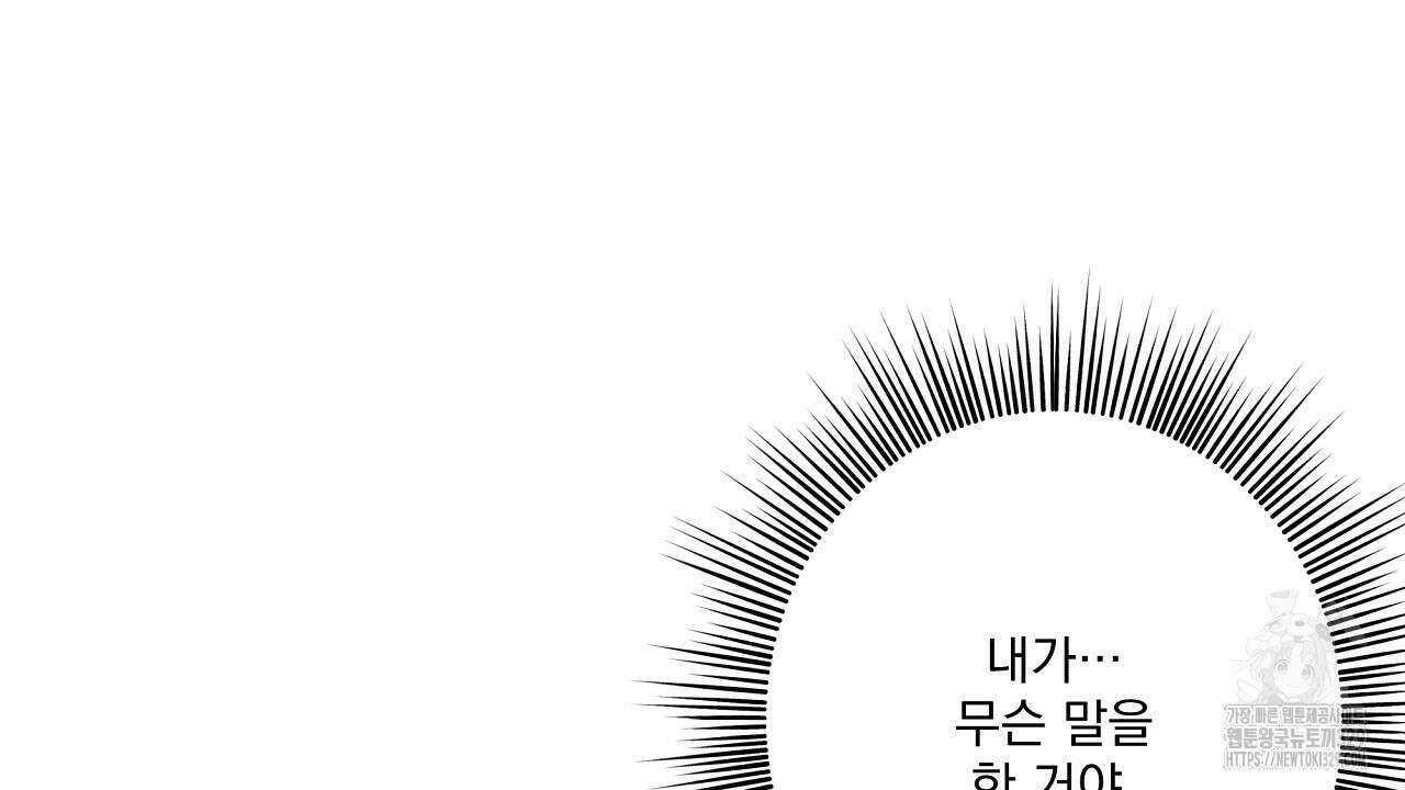 힐러 20화 4