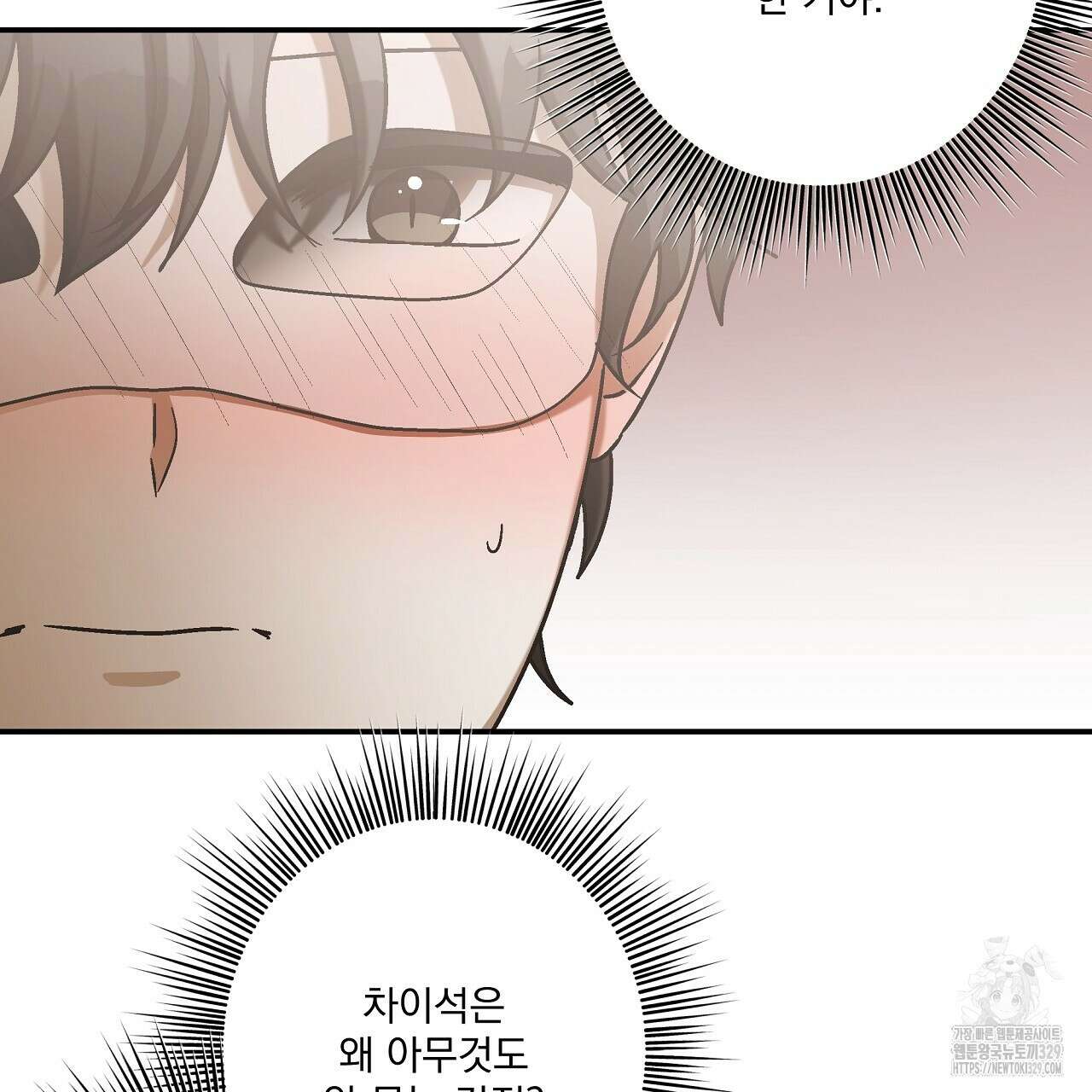 힐러 20화 5