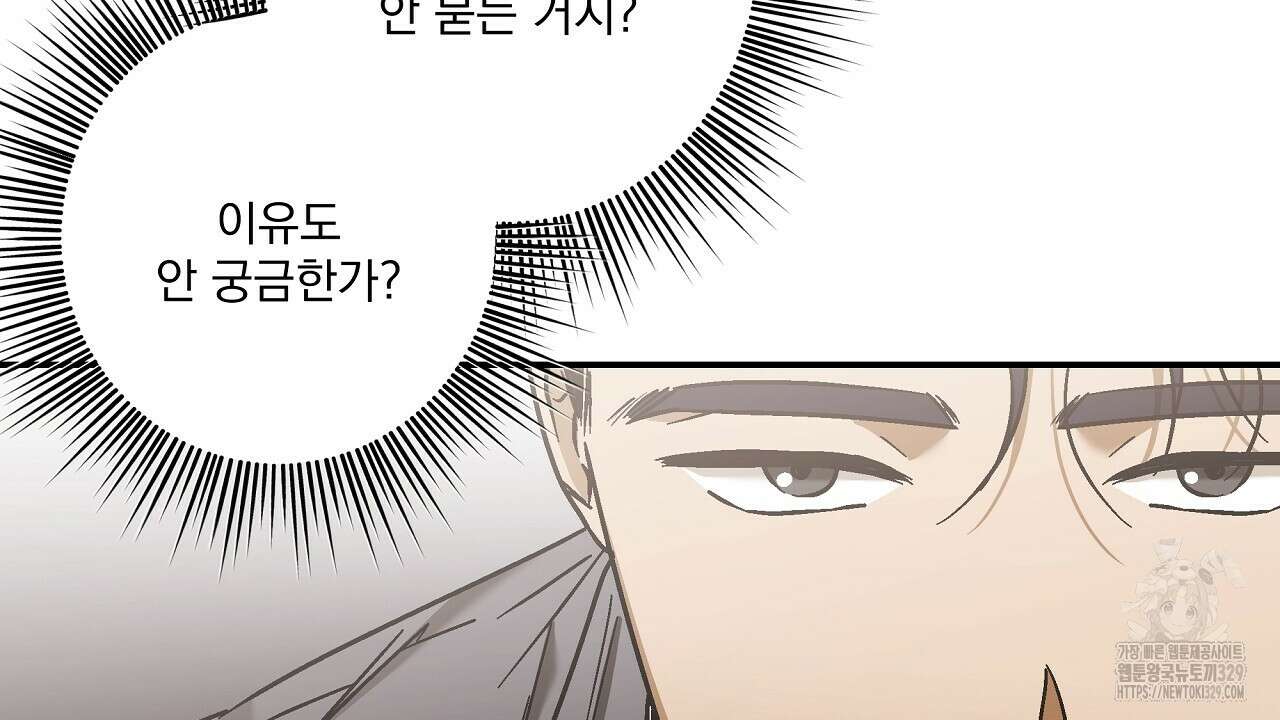 힐러 20화 6