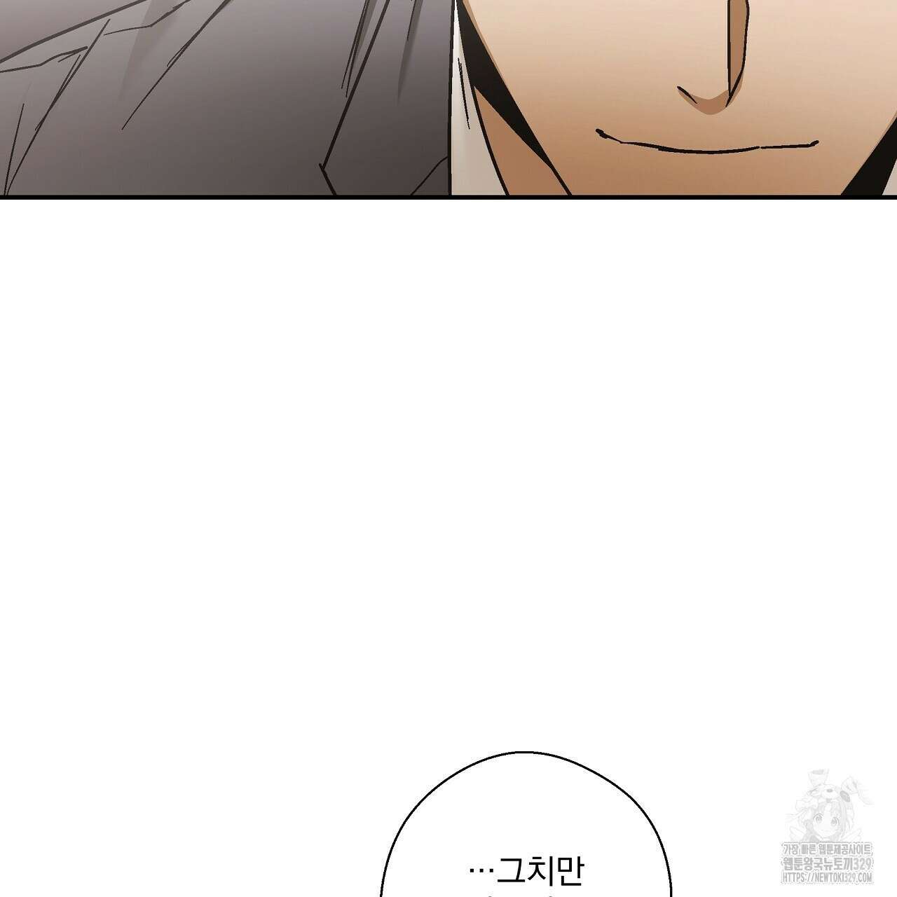 힐러 20화 7