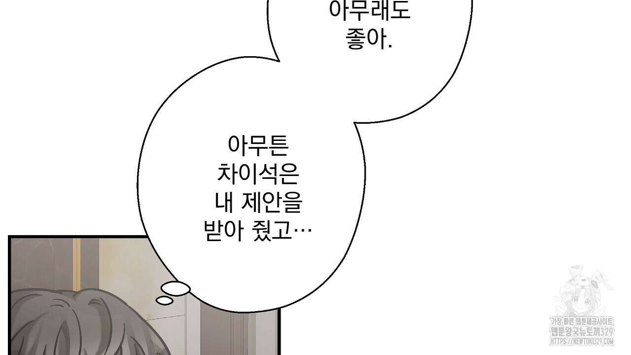 힐러 20화 8