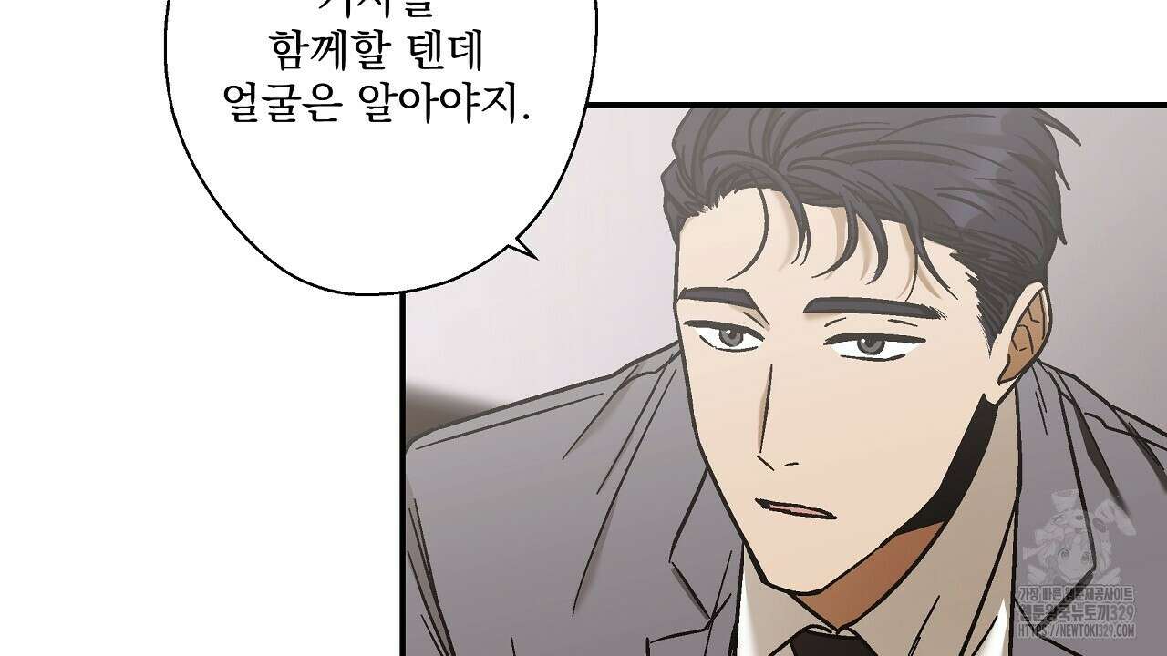 힐러 20화 14