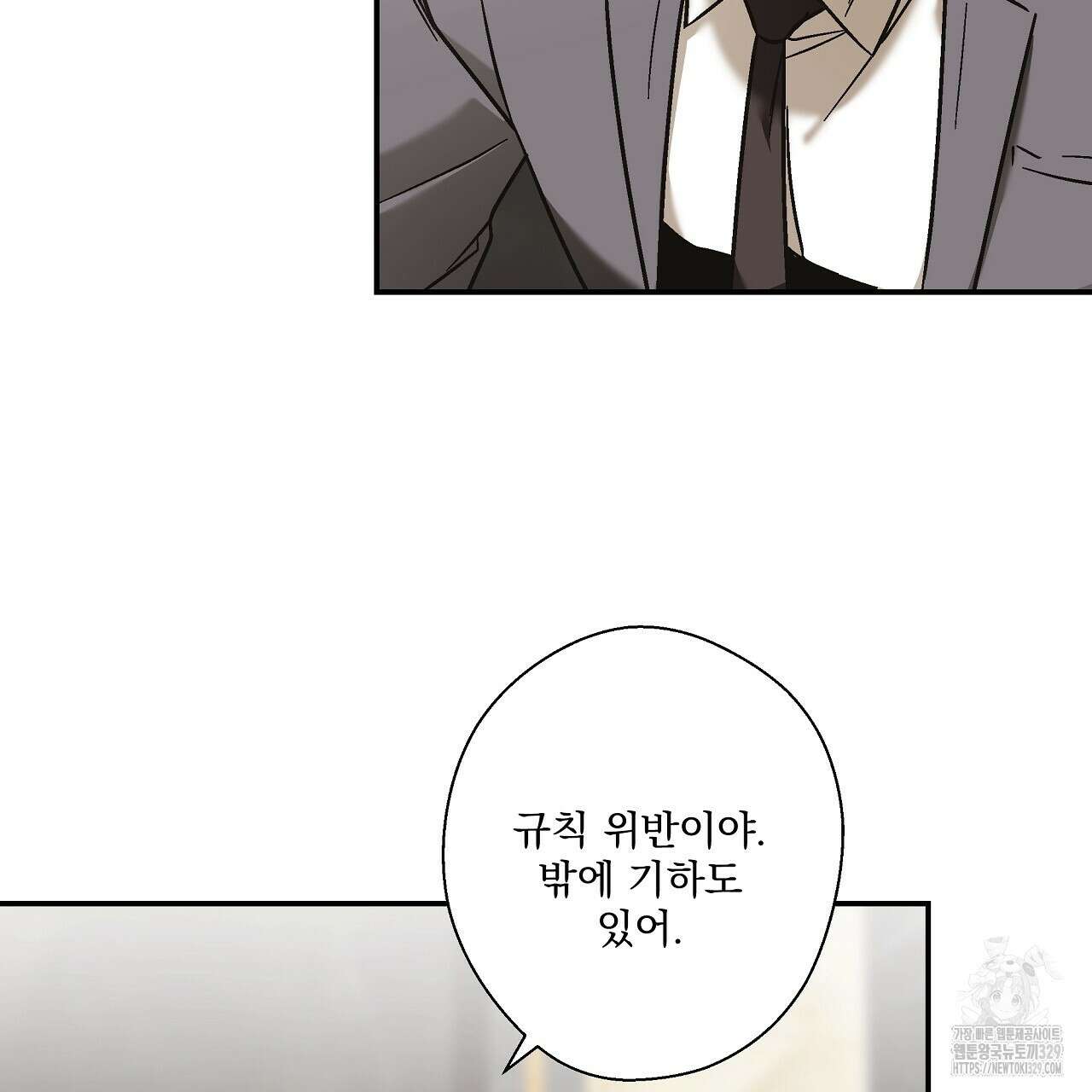 힐러 20화 15