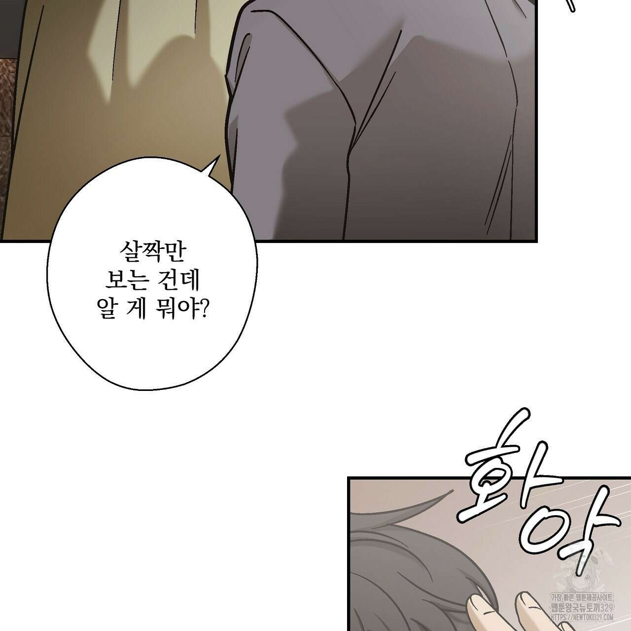 힐러 20화 17