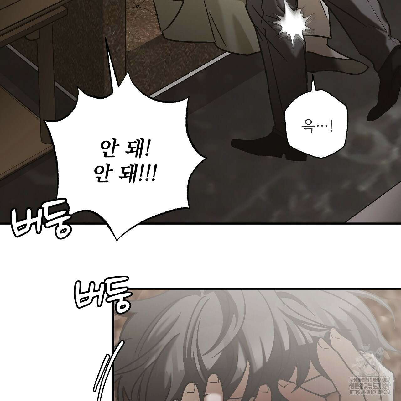 힐러 20화 27