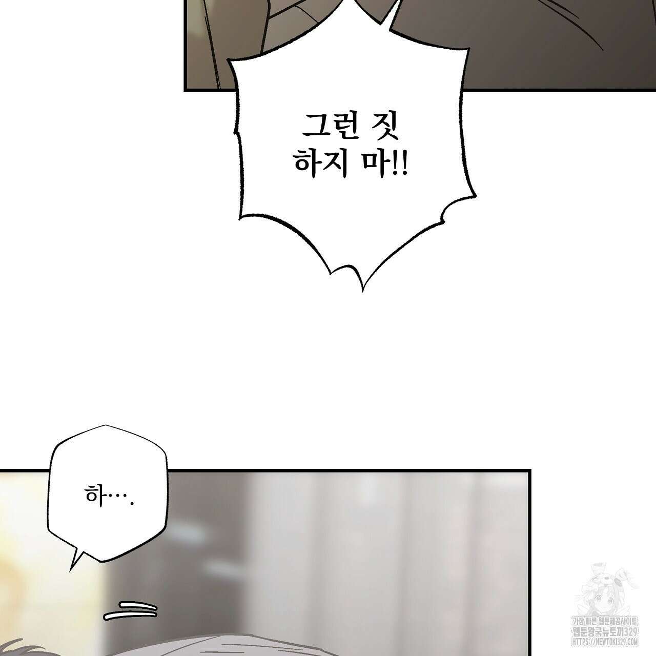 힐러 20화 29