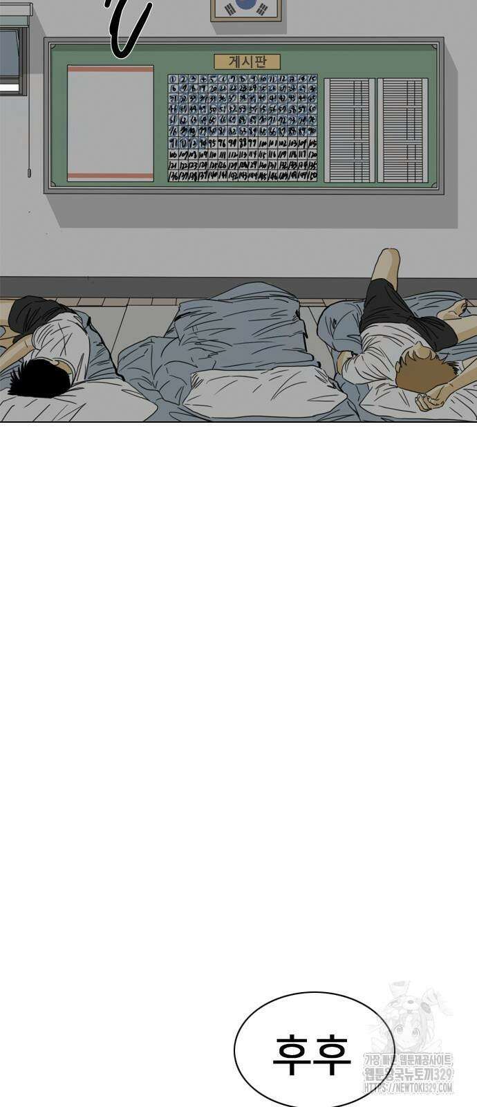 펜홀더 36화 3