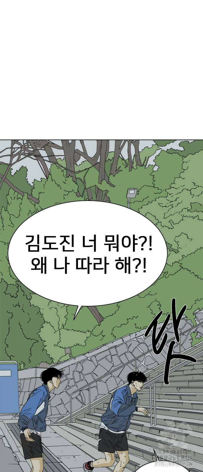 펜홀더 36화 12