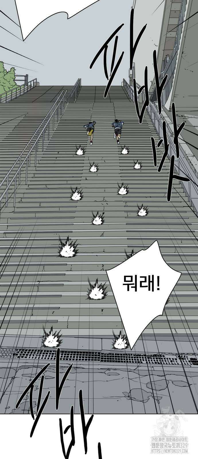 펜홀더 36화 16