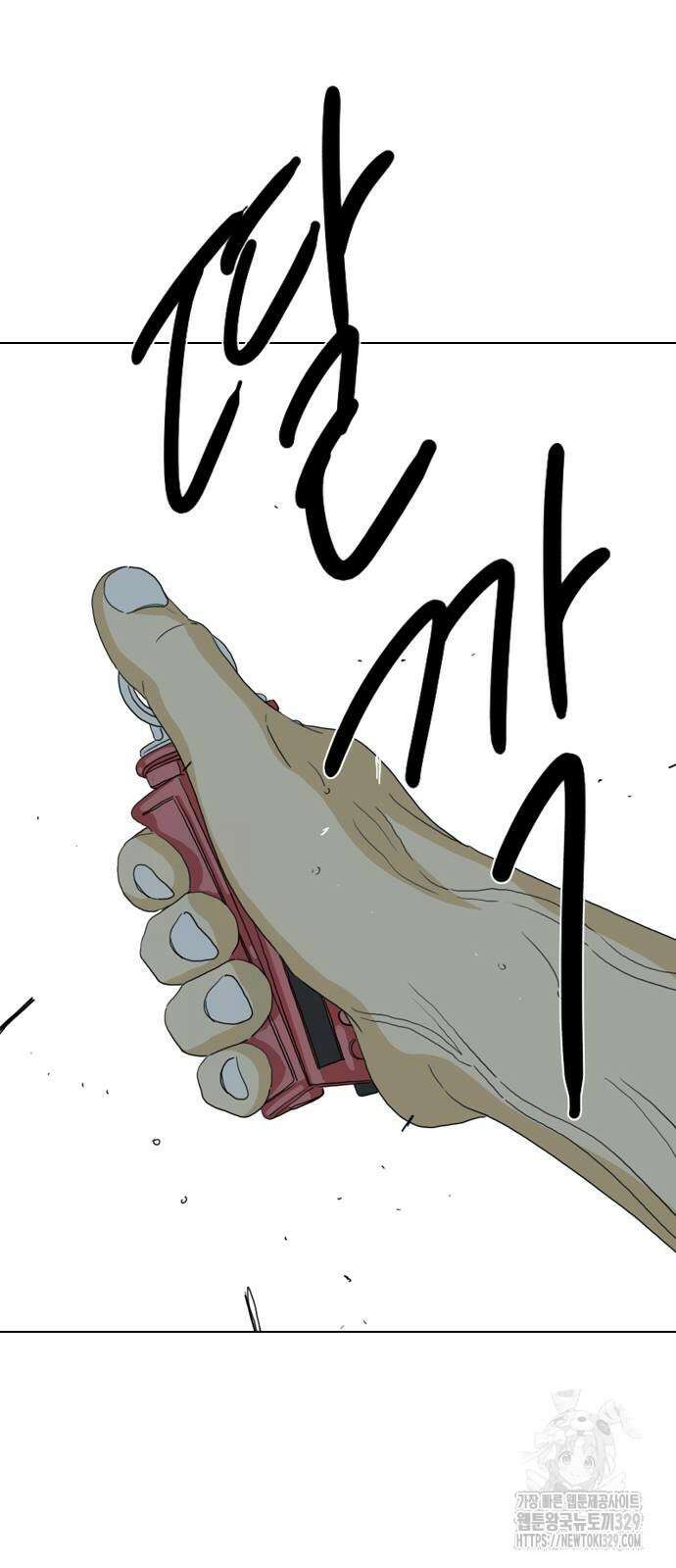 펜홀더 36화 23