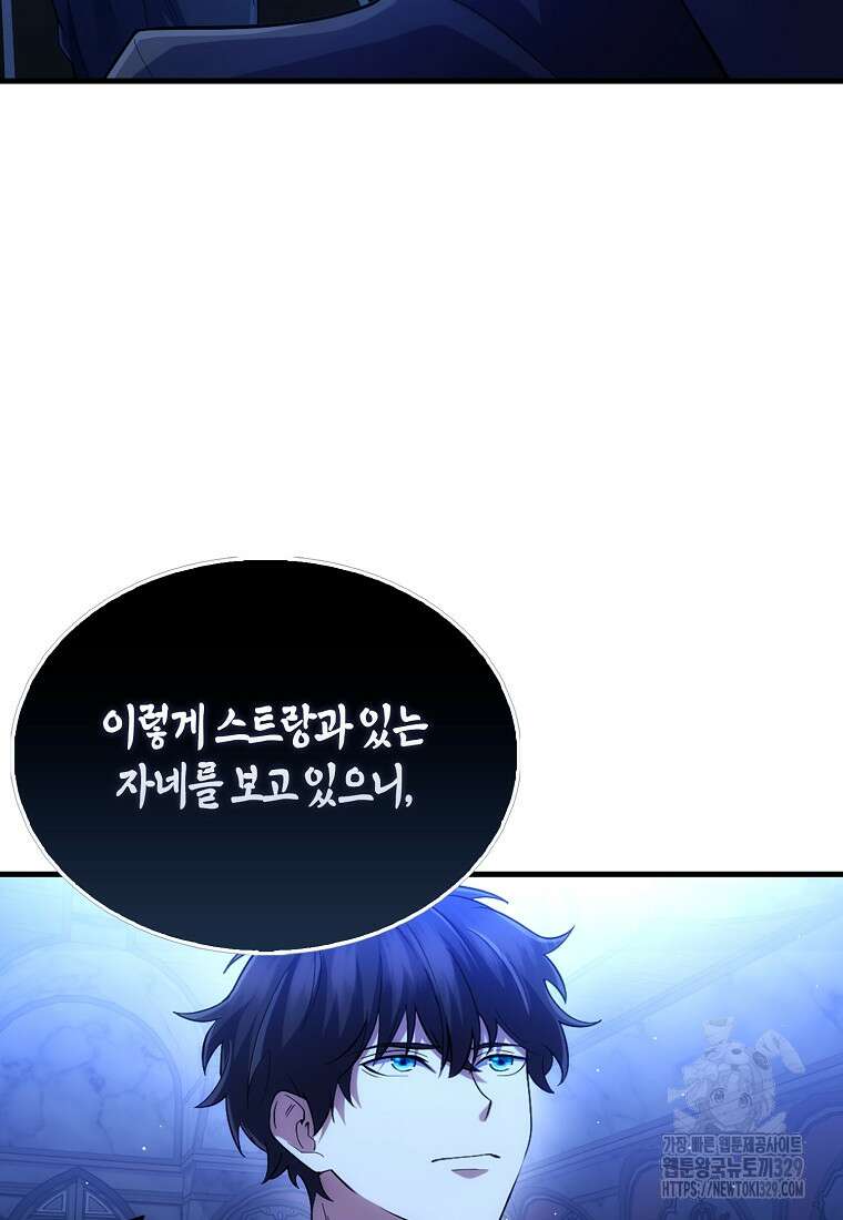 올 힘 마법사 7화 21