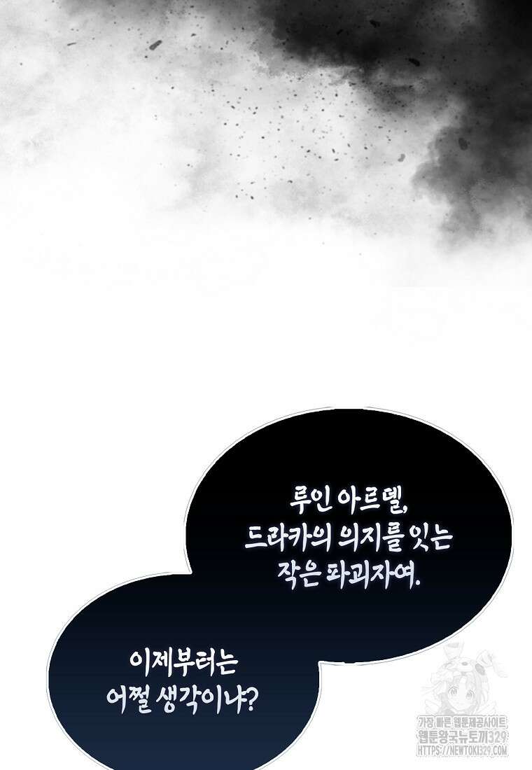 올 힘 마법사 7화 24