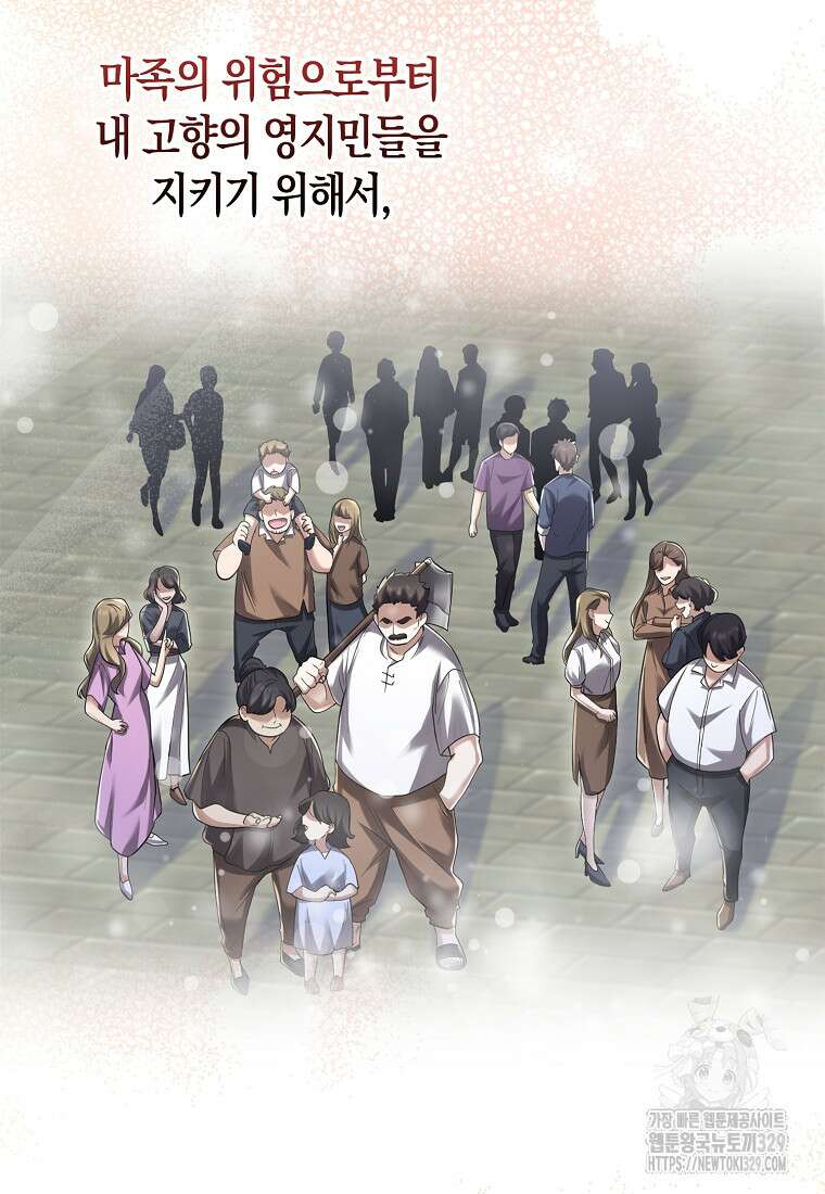 올 힘 마법사 7화 30