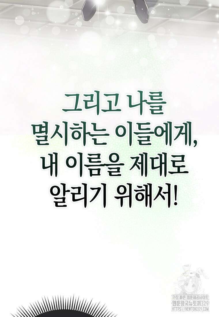 올 힘 마법사 7화 33