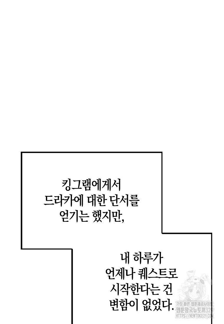 올 힘 마법사 7화 41