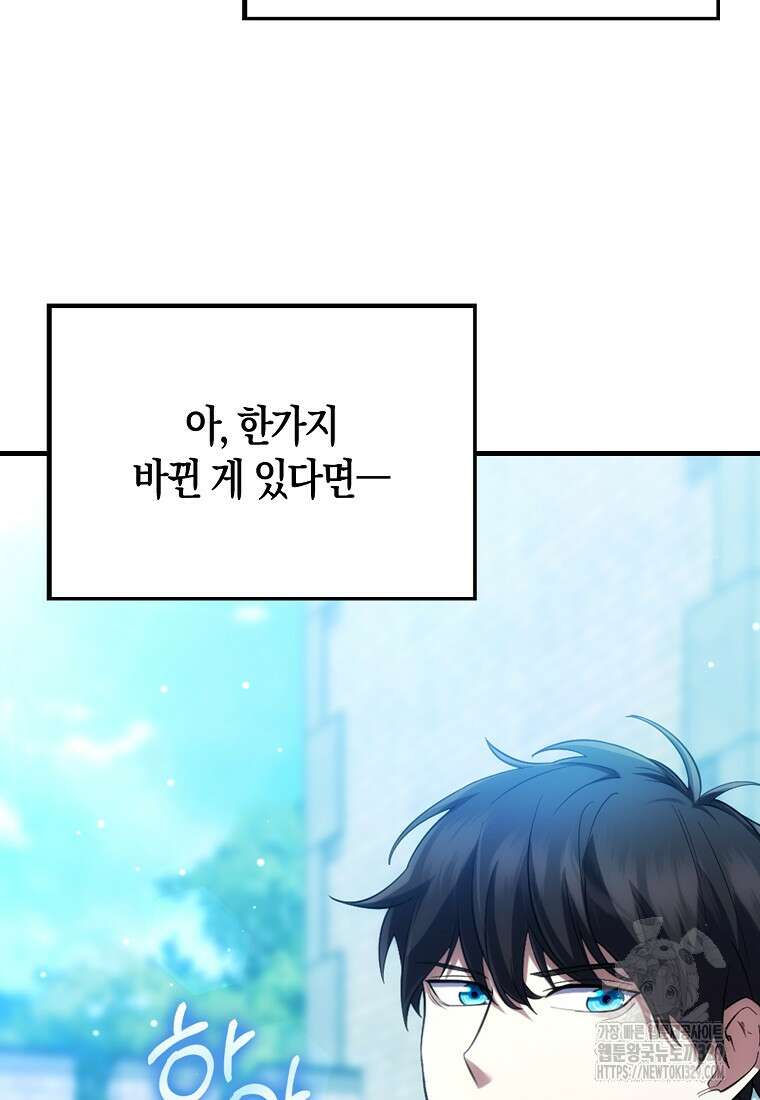 올 힘 마법사 7화 42