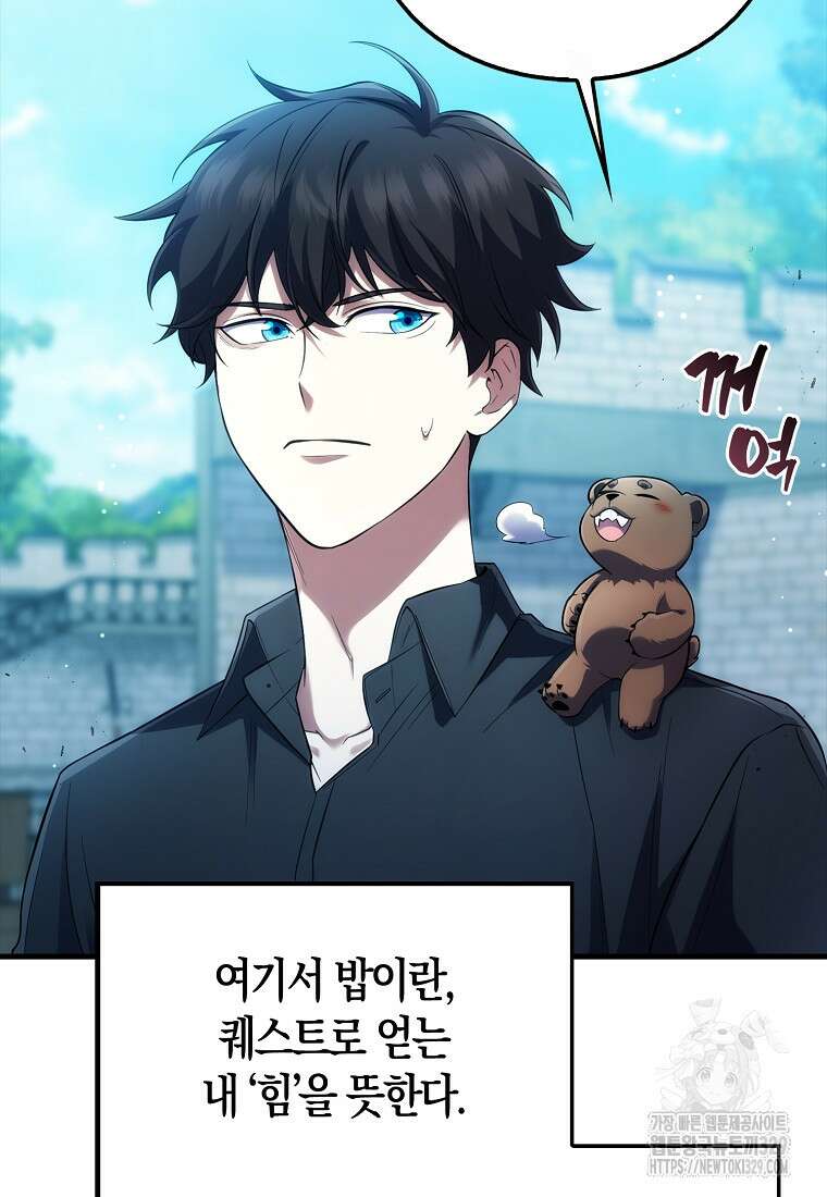 올 힘 마법사 7화 50