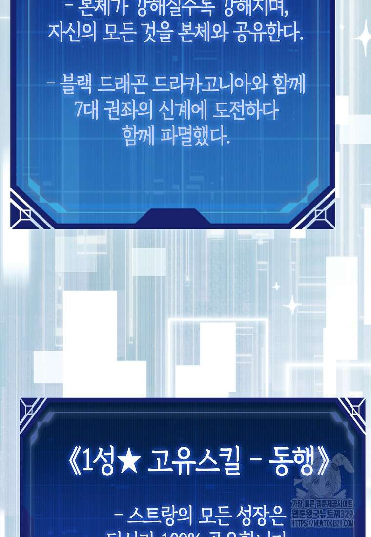 올 힘 마법사 7화 52