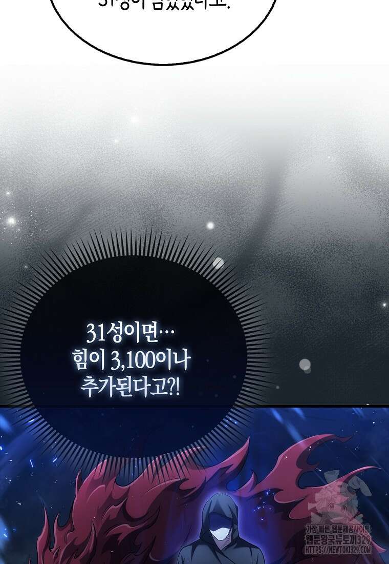 올 힘 마법사 7화 56