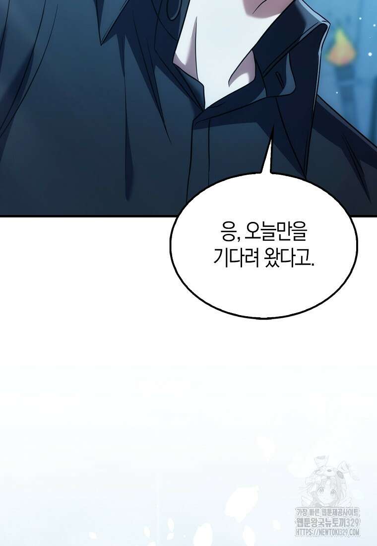 올 힘 마법사 7화 77