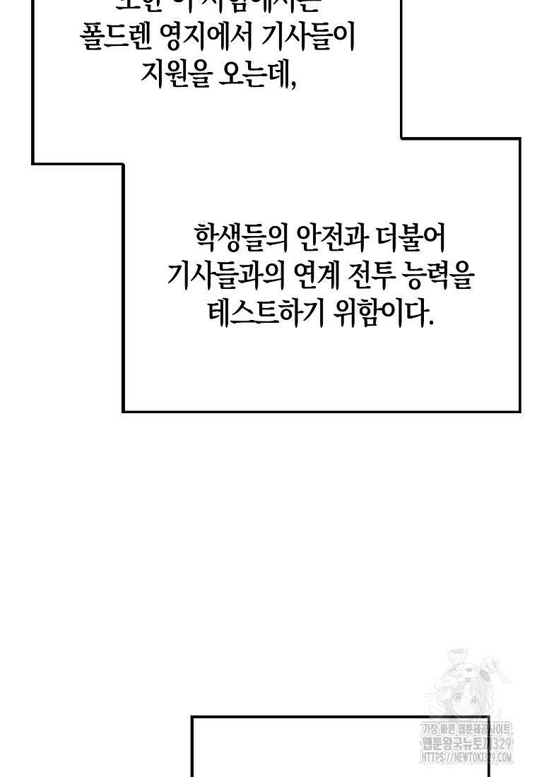 올 힘 마법사 7화 86